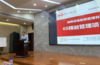湖南储备粮公司与立正顾问机构成功签约启动6S管理项目